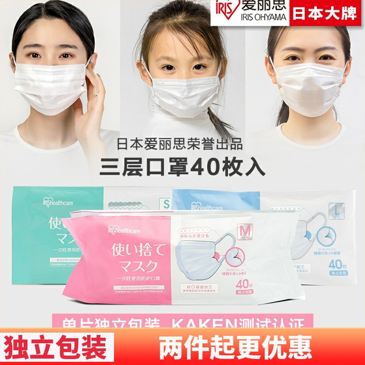 IRIS/爱丽思防尘透气口罩