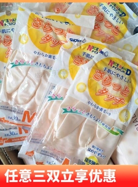 日本进口昭和 SHOWA加绒橡胶乳胶厨房家务耐用清洁洗碗洗衣手套女