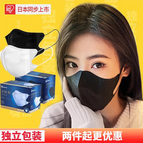 爱丽思立体薄款夏季美颜口罩