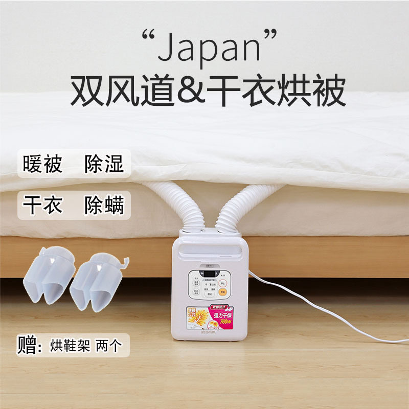 日本爱丽思衣服烘干机家用速干衣风干机双头被子烘干器除螨暖被机,生活电器,干衣机,淘宝优惠券,粉丝福利购,淘宝优惠卷