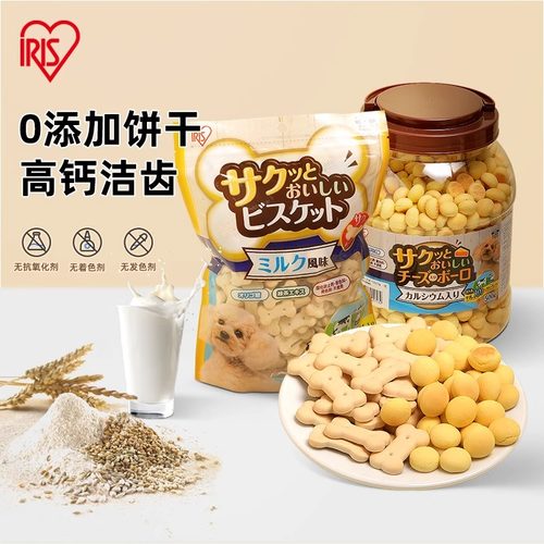 IRIS狗狗饼干奶豆零食清洁口腔
