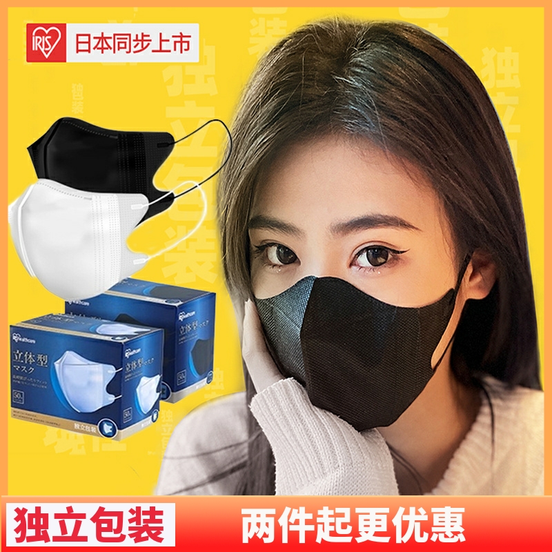 日本爱丽丝一次性3D立体口罩防晒透气独立包装黑色白色薄款爱丽思