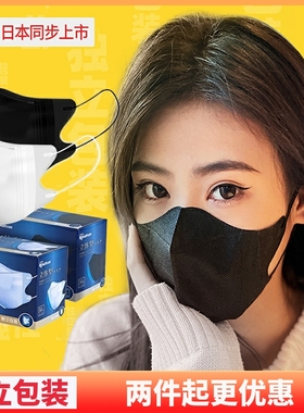 日本爱丽丝一次性3D立体口罩防晒透气独立包装黑色白色薄款爱丽思