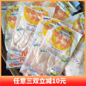 日本进口昭和 SHOWA加绒橡胶乳胶厨房家务耐用清洁洗碗洗衣手套女