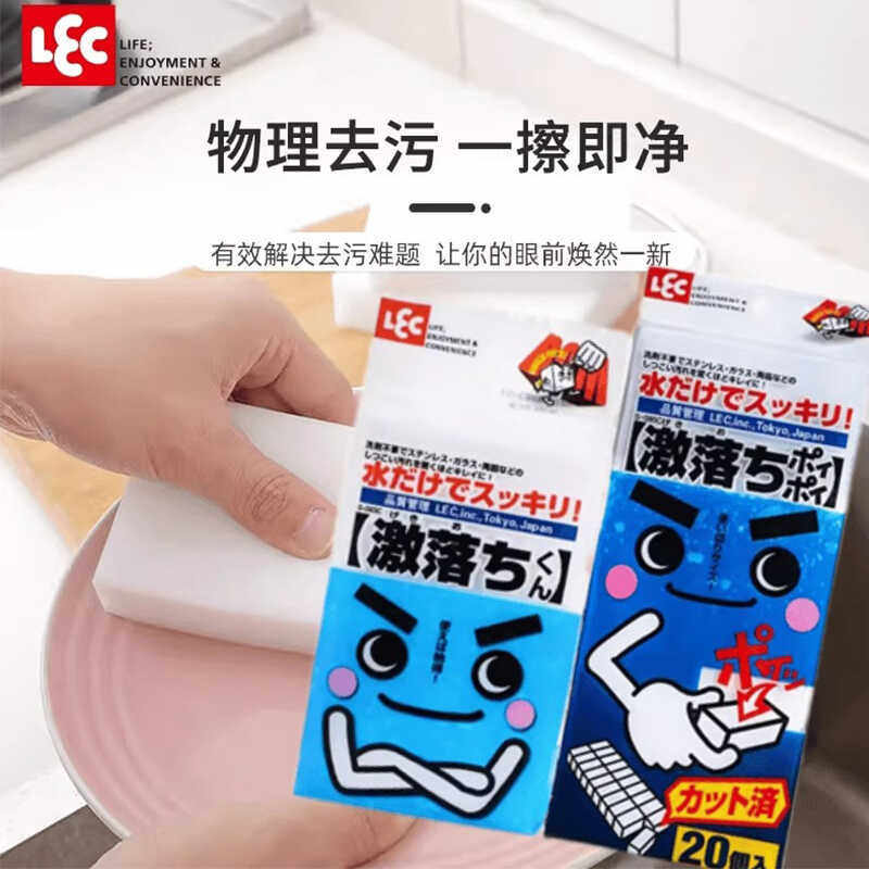 魔术擦鞋厨房去油清洁神器LEC