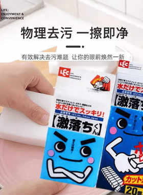 魔术擦鞋厨房去油清洁神器LEC
