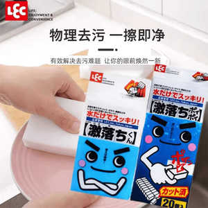 魔术擦鞋厨房去油清洁神器LEC