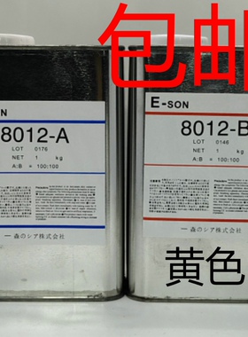 翻模PU树脂AB水 模型复模水手办制作 8012 8014 8015 8017 AB树脂