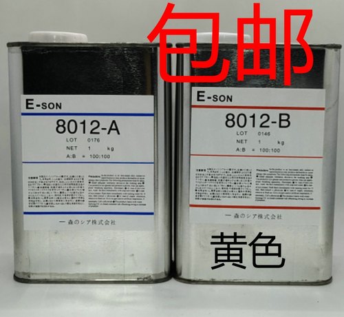 翻模PU树脂AB水 模型复模水手办制作 8012 8014 8015 8017 AB树脂