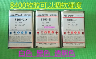 8400软胶 8400软PU 软胶 ABC软胶AB水 软树脂 软橡胶