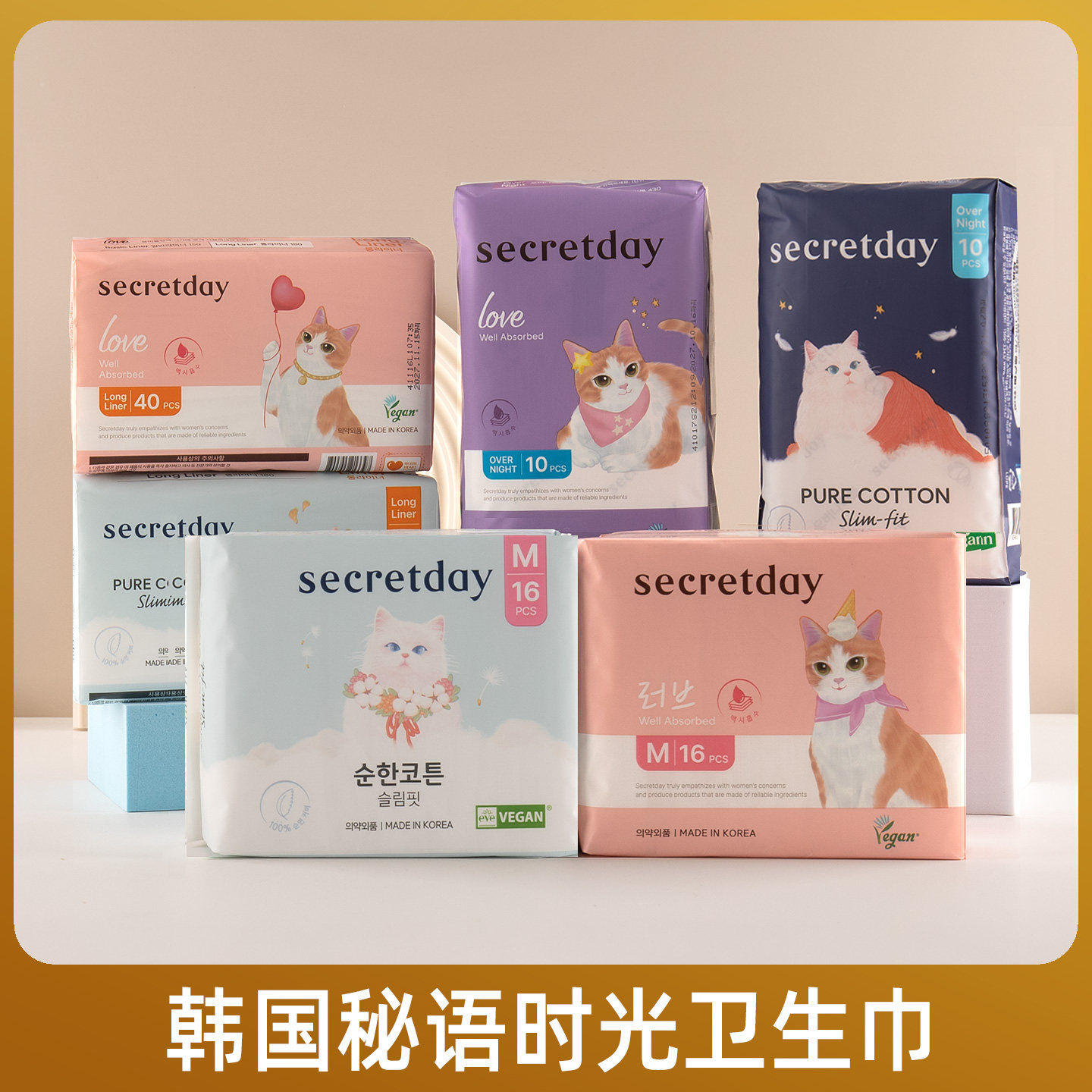 韩国进口秘语时光纯棉卫生巾日用夜用生理护垫轻薄透气防漏姨妈巾,洗护清洁剂/卫生巾/纸/香薰,卫生巾,淘宝优惠券,粉丝福利购,淘宝优惠卷