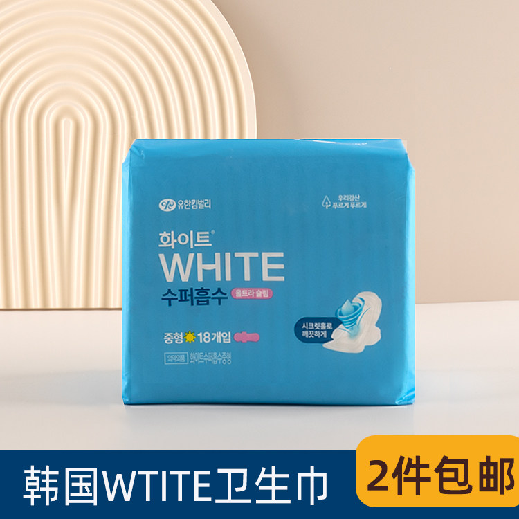 现货韩国正品WHITE白色好感觉日用卫生巾进口姨妈巾超薄透气,洗护清洁剂/卫生巾/纸/香薰,卫生巾,淘宝优惠券,粉丝福利购,淘宝优惠卷