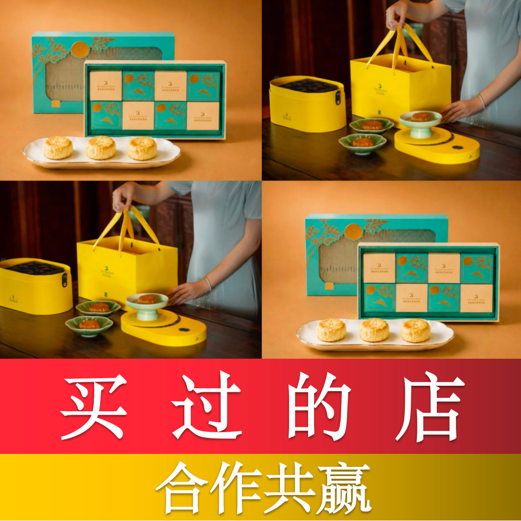 杭州黄龙饭店中秋月饼礼盒