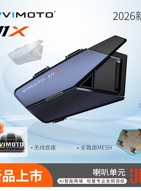 骑士网维迈通V11X摩托车头盔蓝牙耳机AI聊天内置机车全盔JBL单元