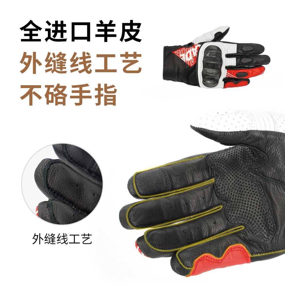 骑士网摩托车手套摩托骑行手套外缝线机车手套进口羊皮碳纤风锐