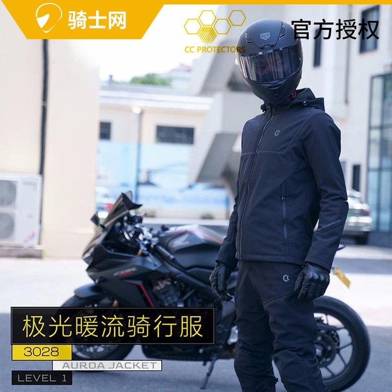 骑士网 CC摩托车冬季保暖隔热防泼水护甲衣骑行服裤套装男女同款