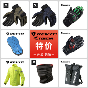 骑士网实体店展品特价 revit taichi全新非二手 摩托手套男女同款