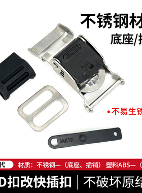 适配SHOEI Z8 hjc i71 LEM OP12摩托车头盔双D扣改插扣快速扣配件