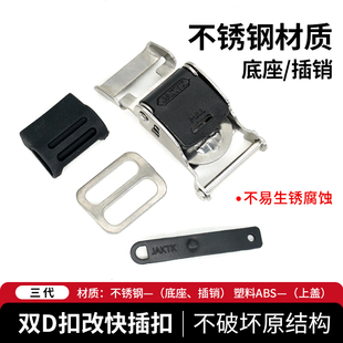 适配SHOEI Z8 hjc i71 LEM OP12摩托车头盔双D扣改插扣快速扣配件