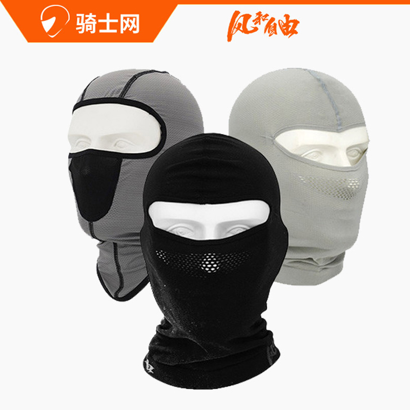 风和自由头套速干冰丝网眼不位移