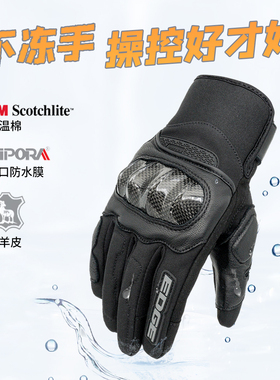 骑士网冬季摩托车手套摩托车骑行手套骑行机车手套HIPORA防水风刃