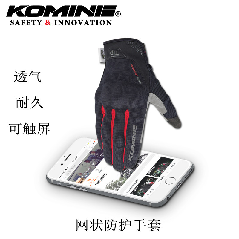 KOMINE Motorcycle Gloves Spring and summer Mesh ventilation Riding Motorcycle Gloves Touch screen GK-183in the Motorcycle/Equipment/Fitting , Motorcyclist equipment , Knight Gloves  category - from Buy2taobao.com to provide professional Taobao agent buy service