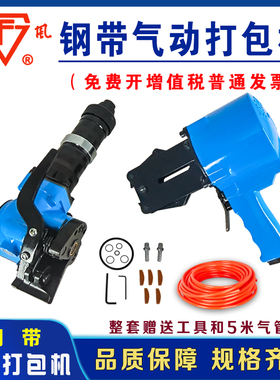 上风气动打包机手提钢带KCL/S19-32分离式捆扎机气动拉紧器锁扣机