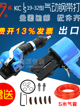 自动钢带气动打包机捆扎机KCLS32分体式气动铁皮钢带打包机拉紧器