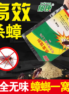 郁康蟑螂药蟑螂饵剂强力灭蟑螂家用非无毒全窝端餐厅杀蟑胶饵克星