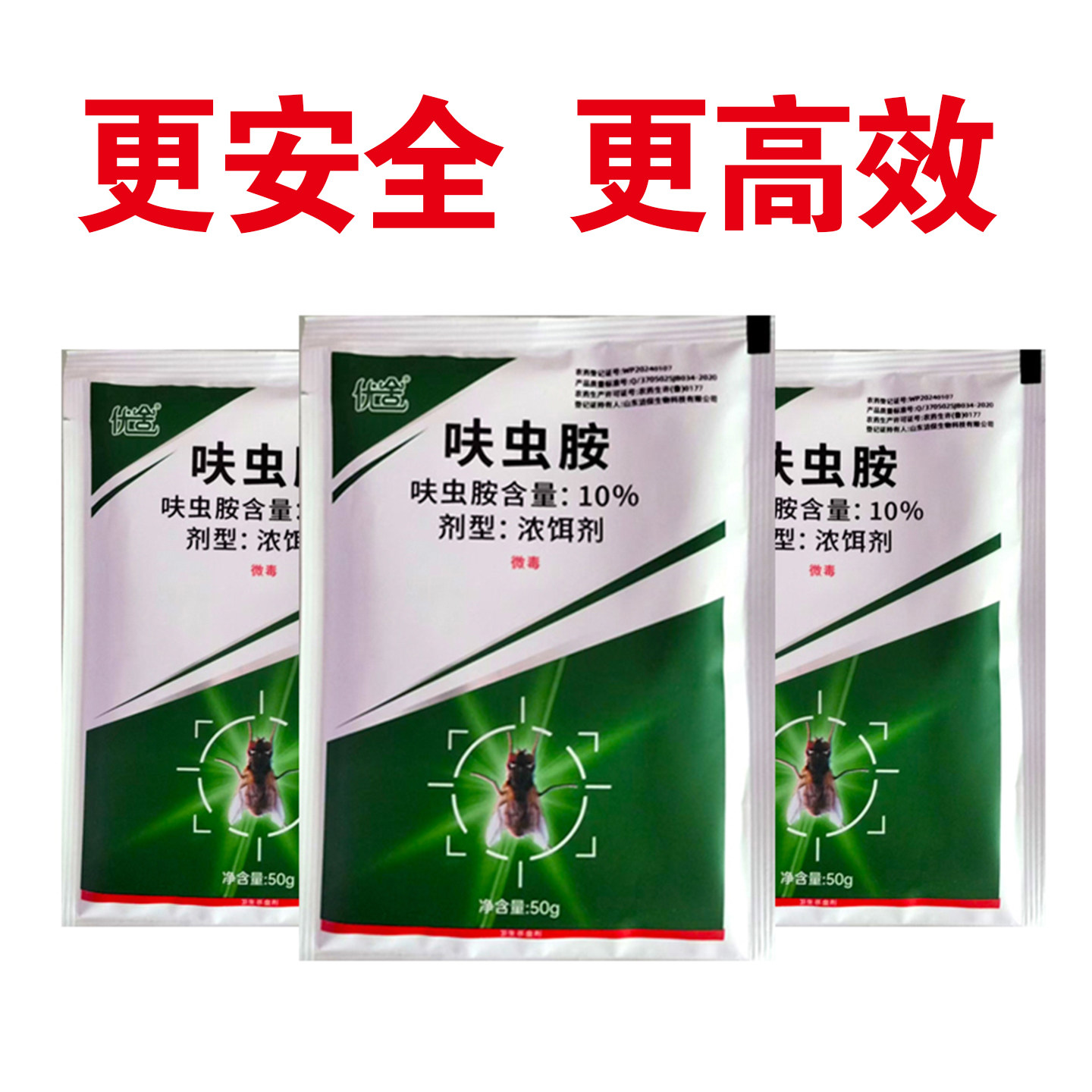 苍蝇药养殖场长效灭蝇药猪场灭蝇神器商用杀虫剂饭店消杀一扫光