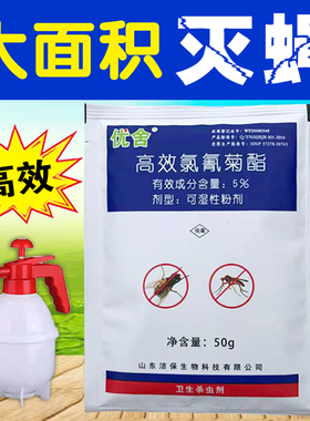 苍蝇药养殖场长效特效苍蝇药苍蝇杀虫剂苍蝇克星养殖场神器商用