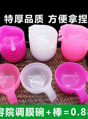 手柄面膜碗套装水疗美容院调膜碗