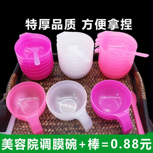 手柄面膜碗套装水疗美容院调膜碗
