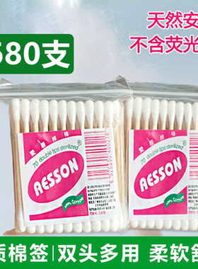 美容院医用双头卫生化妆棉签