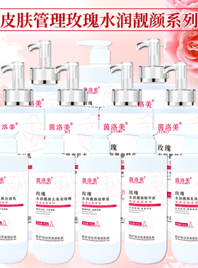 美容院出专用补水玫瑰护肤品套装