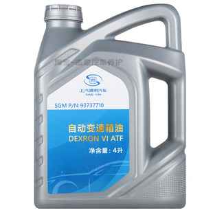 上汽通用自动挡变速箱油9AT9速10速新君威新君越迈锐宝XL凯迪拉克