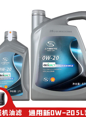 上汽通用全合成机油0W-20国六 英朗阅朗威朗凯越新君越原厂机油5L
