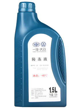 一汽大众原厂防冻液红色g12G13通用冷却液宝来新迈腾新CC高尔夫7