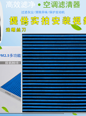 大众新CC新帕萨特途昂途观L迈腾B8凌渡朗逸PLUS原厂空调滤芯pm2.5