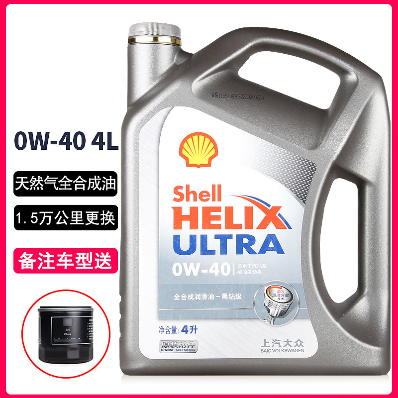 壳牌全合成机油黑钻级超凡喜力0w40极净适用大众途昂新帕萨特途观-封面