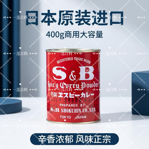 日本原装进口SB咖喱粉 爱思比金牌咖喱粉 400g现货