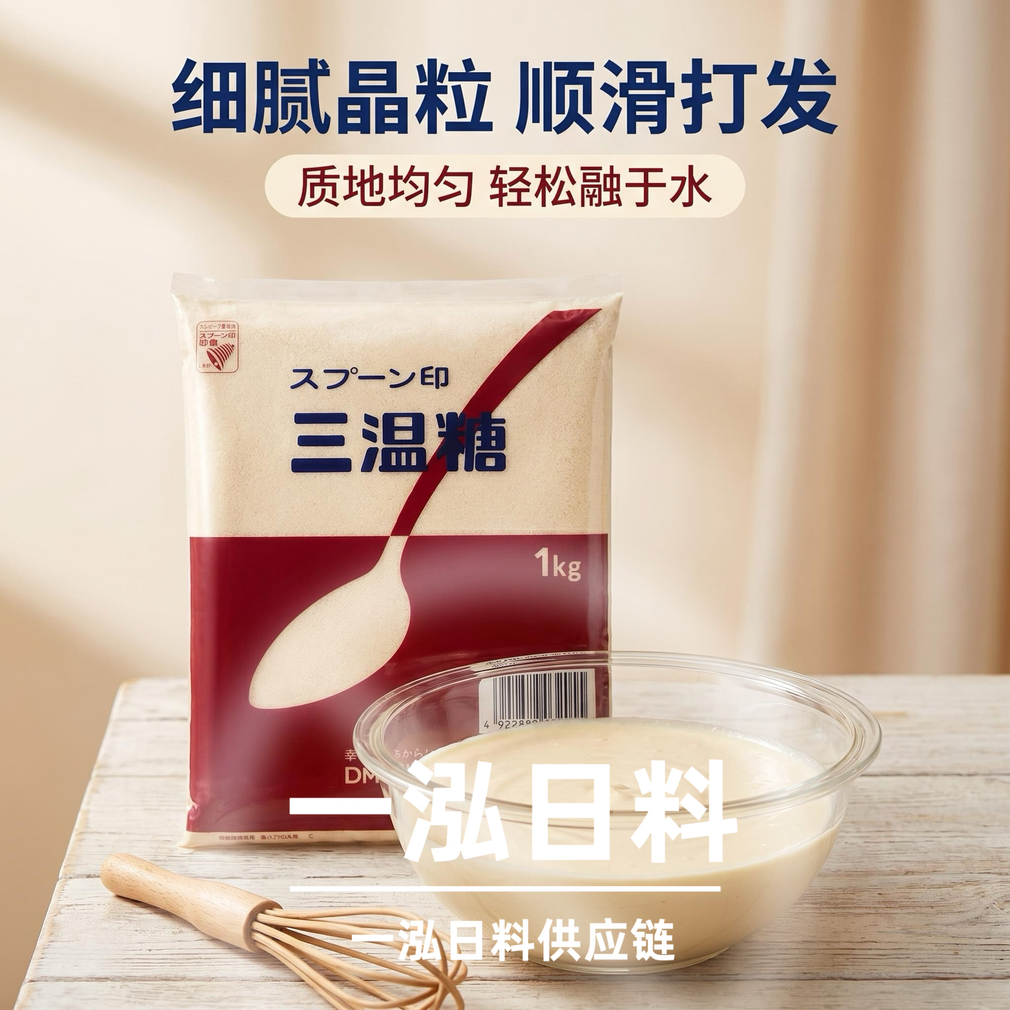 日本进口三井勺牌三温糖上白糖1KG日本料理和菓子点心烘焙DIY原料