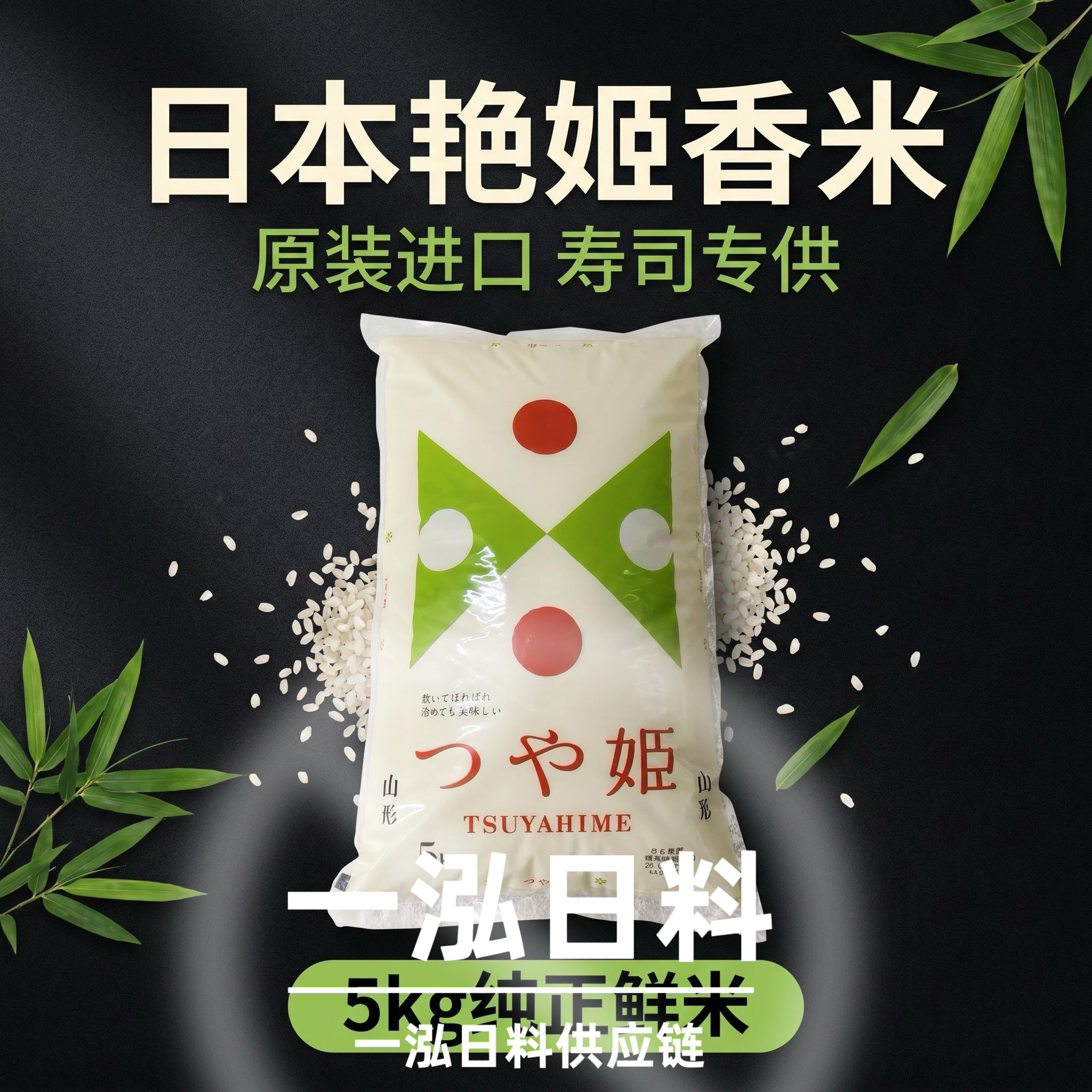 日本原装进口大米 山形米 つや姫艳姫大米白米5kg包邮
