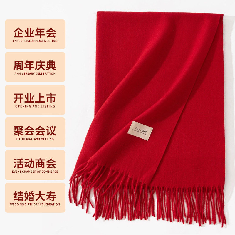 本命年红围巾马年红色围巾高级感披肩公司年会中国红围巾庆典开业,服饰配件/皮带/帽子/围巾,围巾/丝巾/披肩,淘宝优惠券,粉丝福利购,淘宝优惠卷