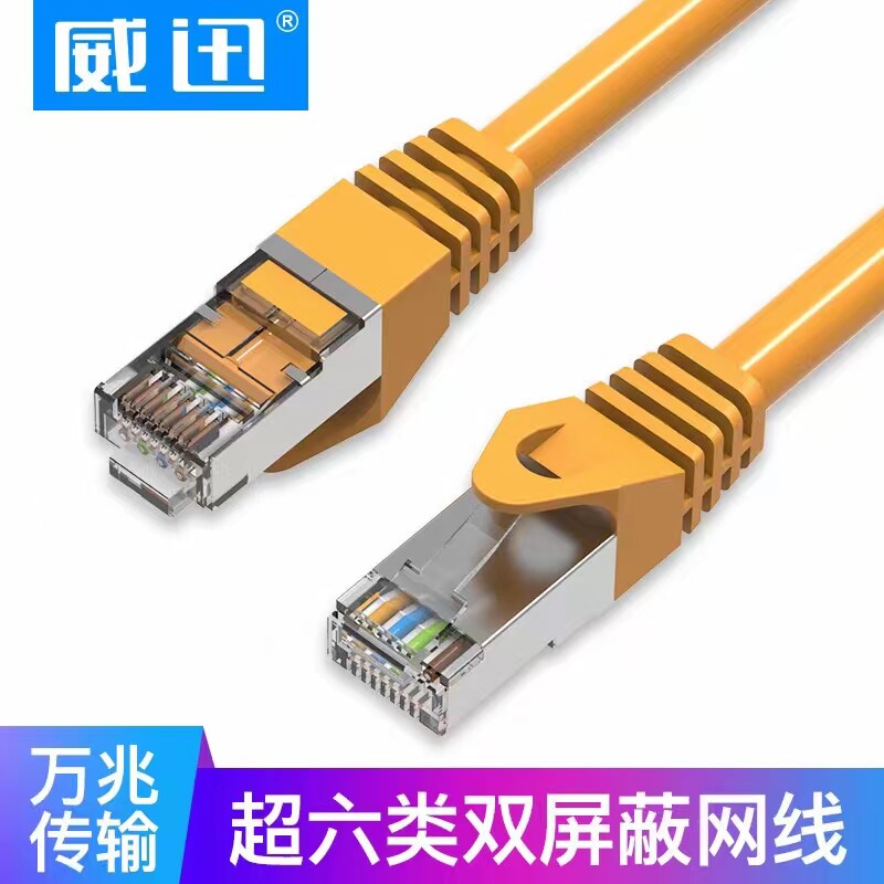 cat6a网线屏蔽plc电脑编程以太网