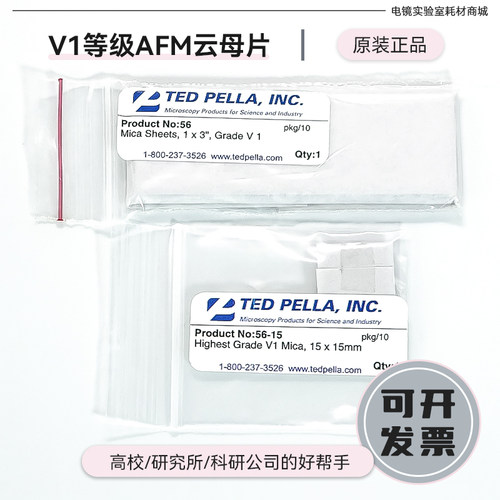 AFM方形云母片V1级原子力显微镜