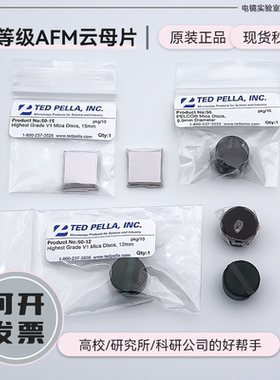 进口TEDV1级圆形AFM云母片原子力显微镜基底材料制样衬底DNA薄膜