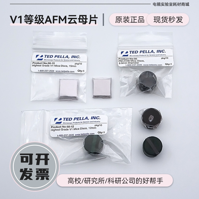 TEDV1AFM云母片制样衬底基底