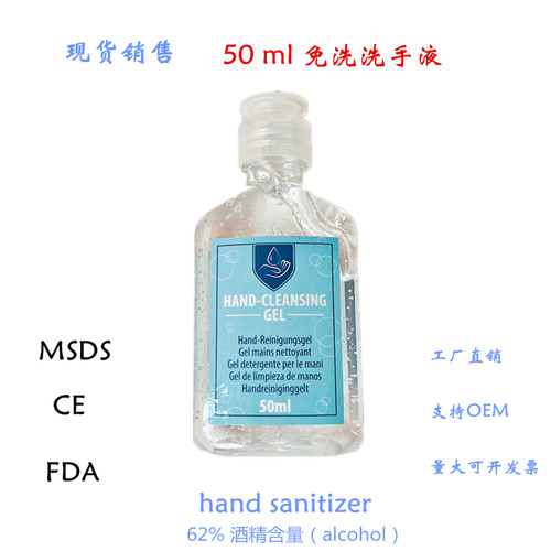 抑菌手部迷你免洗洗手液促销便携消杀速干酒精凝胶HAND SANITIZER - 封面