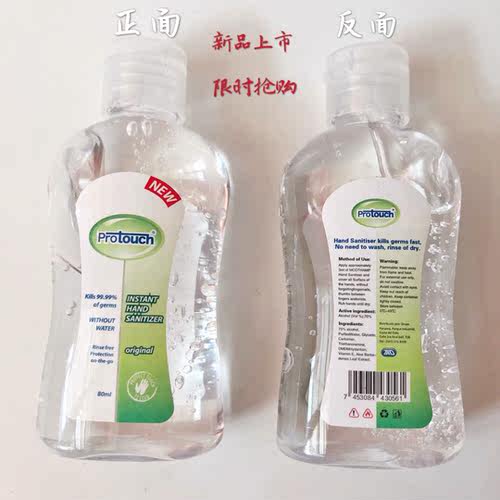 免洗洗手液80ml随身便携儿童学生抑菌杀菌消毒凝胶HAND SANITIZER - 封面